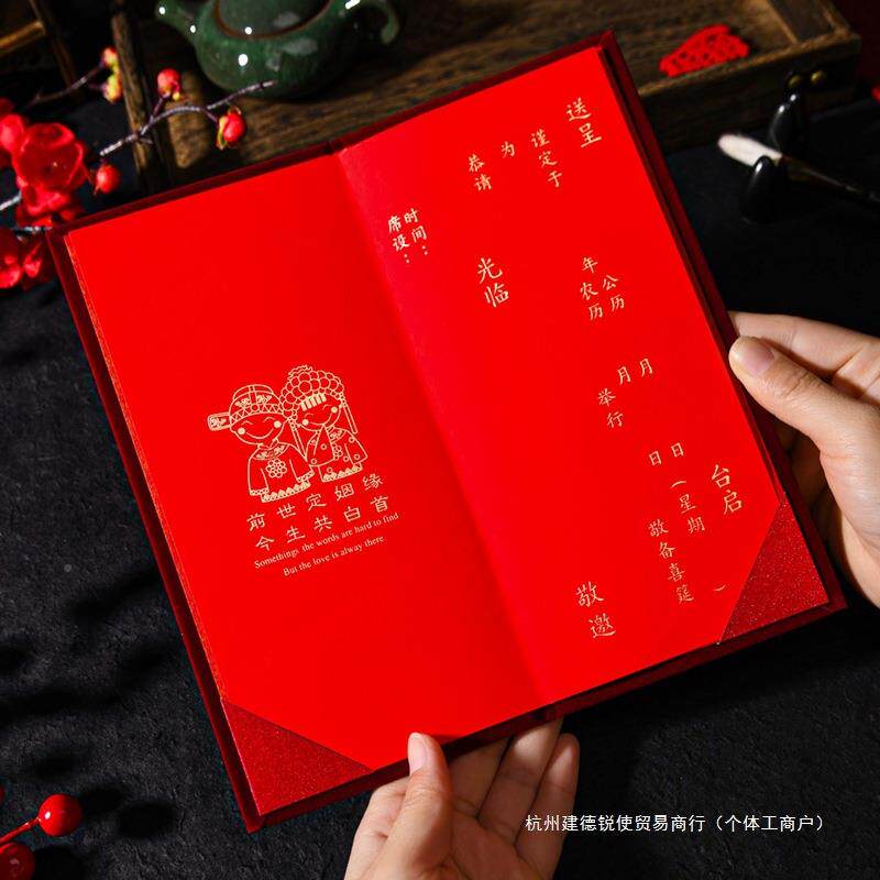 婚请柬新中喜式结邀请函婚礼帖植绒硬壳打龙凤高端请帖制作889226