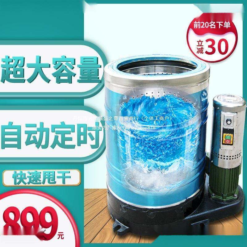 不锈钢脱水机商用洗汽车店甩机脱水工业脚垫毛干毯甩AGE桶车见描