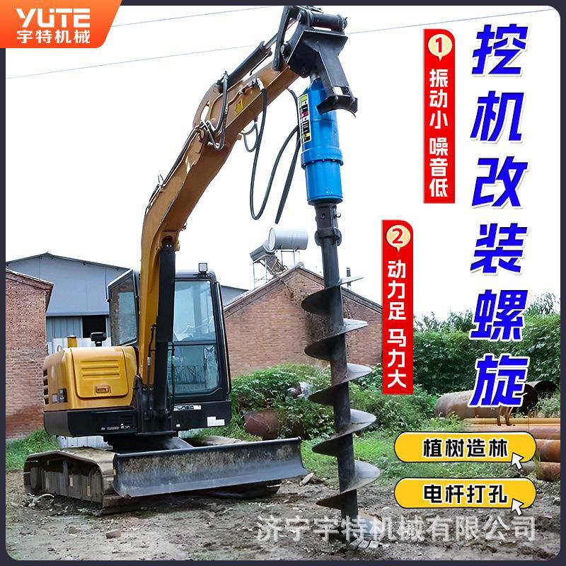 孔打挖WOC掘机改装螺旋钻机光打桩用地钻伏孔机螺旋孔设备