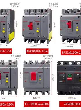 塑壳漏电断器CDM路03CDM3LS1L00HEAA63A80A1216A22400A
