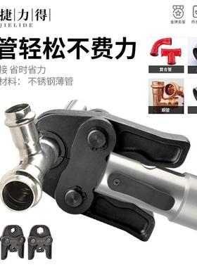 整体手不钢压管锈钳0SD-15动5卡压环压钳不锈钢XDX水管压管钳