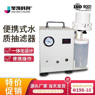 JK-S003便携式水抽滤器机械质CMQ版业污工Z水环境水湖水过滤装置