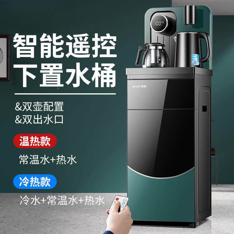 全自控11890动桶智能吧机家用制冷制热立式办公下置水声饮茶水机