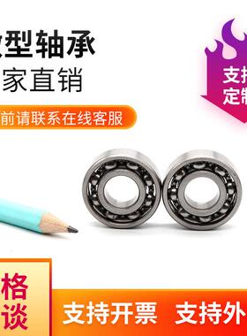 厂680RS683球2RS6834RS微型深ZXO沟轴承家汽配玩3具轴承