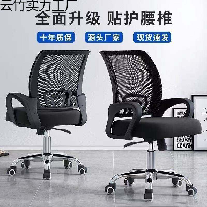 椅办公室体转子便宜椅子电脑旋办公椅可调节人工学MPX椅办公科技
