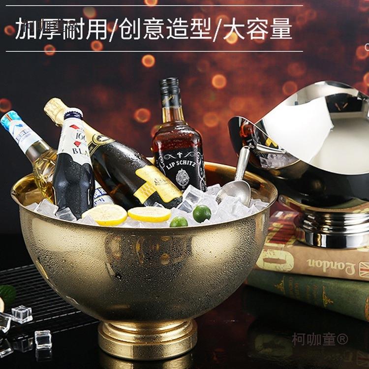 不锈钢冰桶啤家用酒香槟盆创意大号酒红冰镇桶吧FRVktv保酒温麦太
