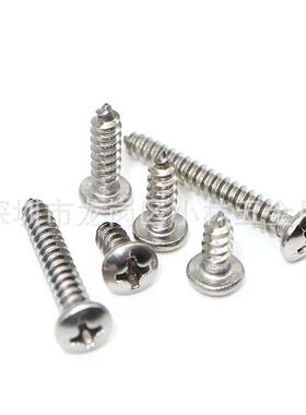 16不锈钢十XRT字盘自攻钉头M3*53圆头攻自螺丝盘头尖尾螺钉元攻螺