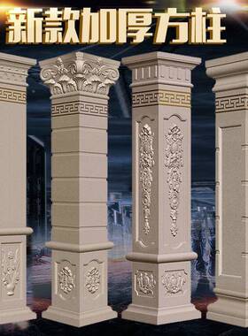 围墙瓦模具店门头方柱ITJ模具板欧式模别墅大门柱水泥新酒农村自