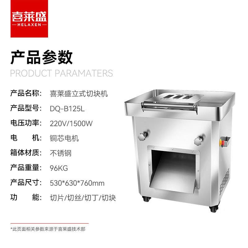 喜UKT莱盛锯骨肉机商用切肉机全动切鸡块胸鹅肉剁块机自酒店鸭厨