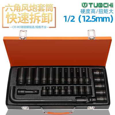 气动小风炮套筒头ZGA套装重型/电2动加长六角1套筒工具风动旋具加