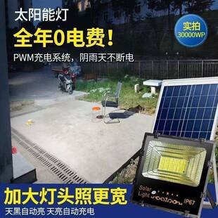 农照庭院灯17731超亮村室内太能家用天阳黑院灯户外明自动户外灯