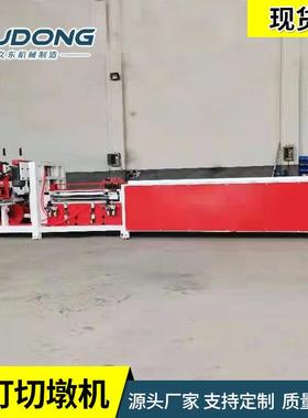 自动托盘打钉脚墩机废钉旧模打切割一体机板74639多全层板切墩机现货