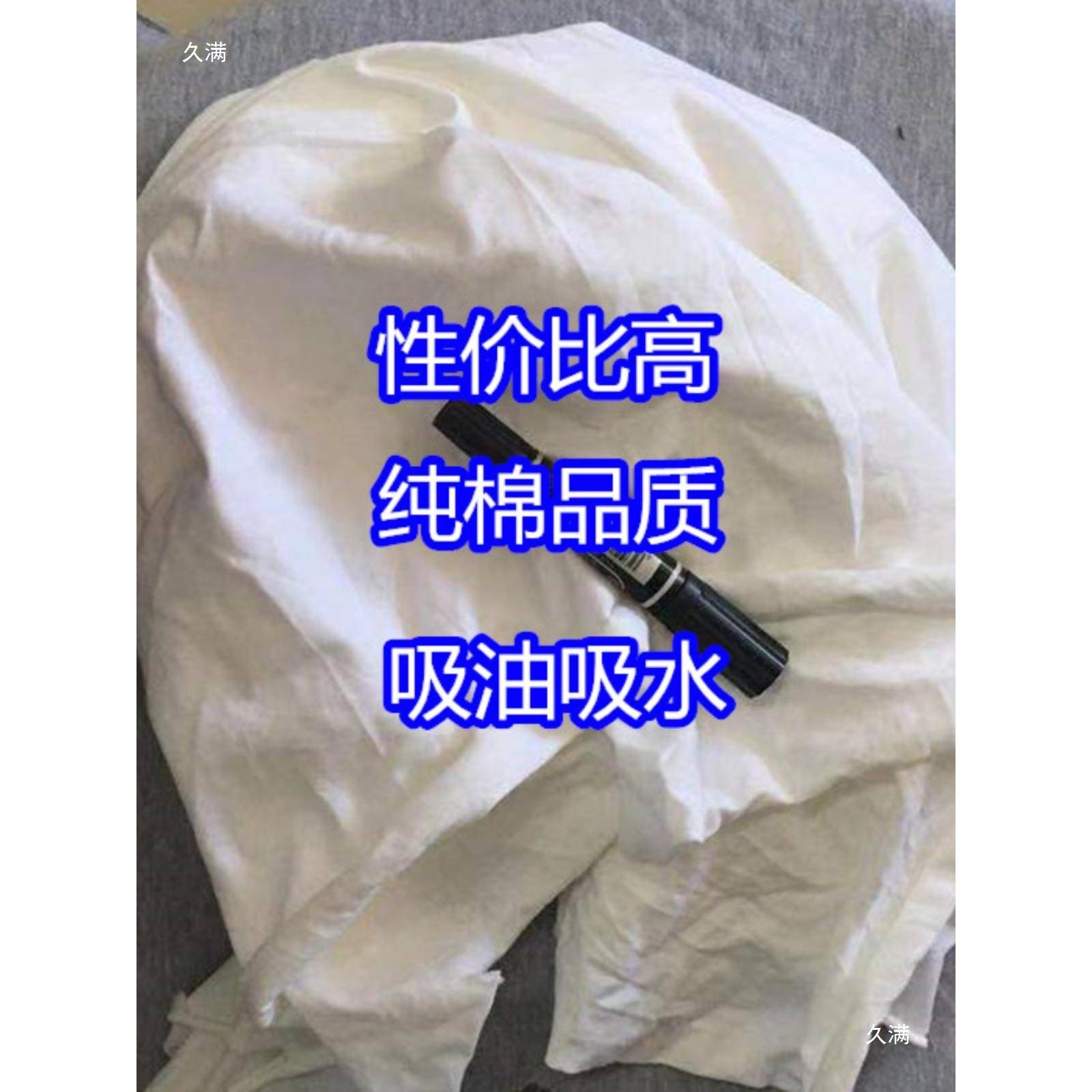 吸布擦机布SYF揩布吸水大油工业抹白色块碎布头厂家直销包邮