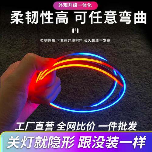 汽车氛灯隐彩形款亚克力L饰ED环绕灯幻无围线车内装IOB灯智能声控