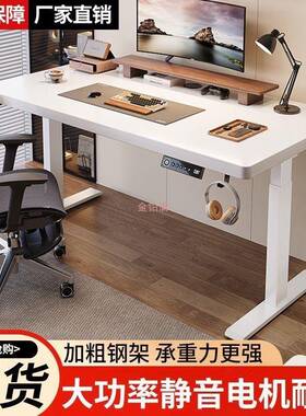 能电动降升桌实木电脑智桌可子升降电竞桌ODP家用学习