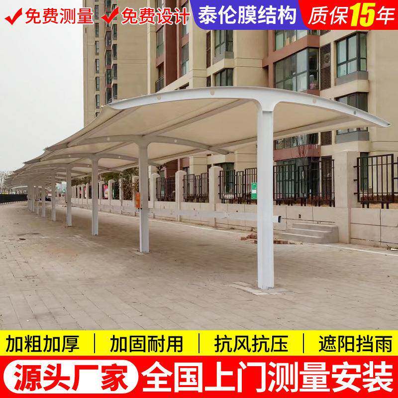 户外抗风遮汽车雨阳停篷无锡工厂膜结T字型构车棚区轿车小雨蓬钢