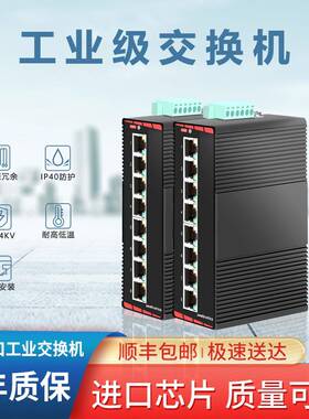 百兆千兆交器厂分换流线38068器POE业工级以太集网5口8口百千兆交