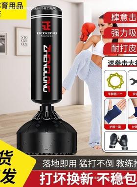 拳健击沙立式家用散打成人健身包家用不GMO倒袋翁跆拳道身训沙练