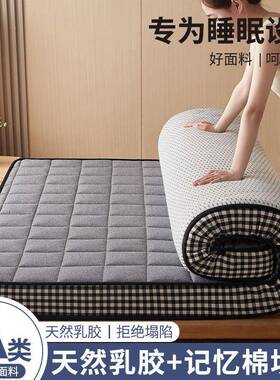 厚乳胶床垫软垫家用记忆褥子铺出租屋棉单人学生宿舍海WBO绵底垫