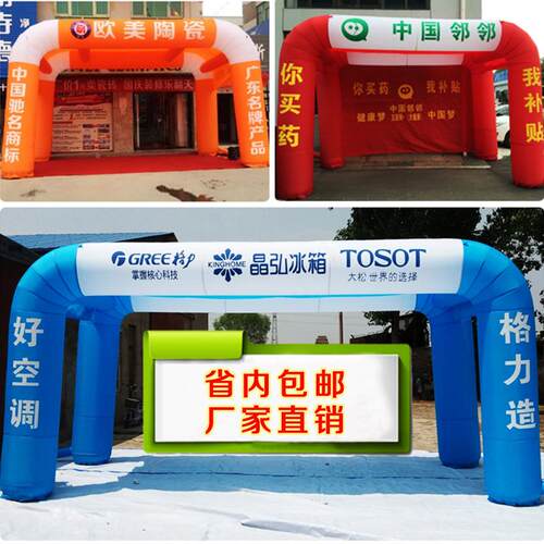 加厚充婚气气球拱广告婚DFV礼拱形门业庆典活门动龙凤开庆彩虹门