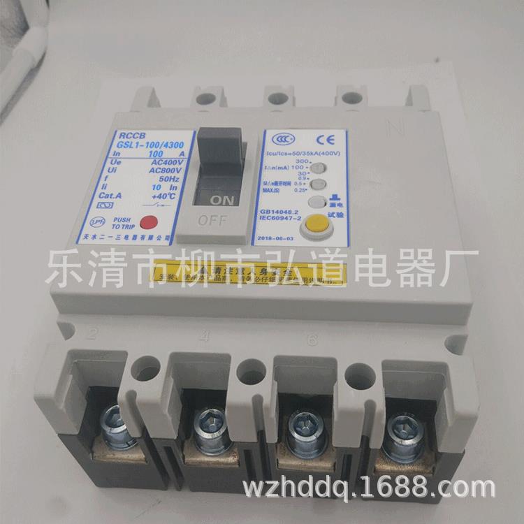 G水S漏L1-100/4300天63A80A100A二一三GSK电塑壳断路器