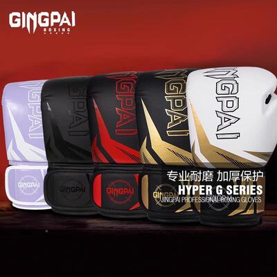 专业拳手套成人儿童散打搏击格训54792练打沙袋包击拳套透男女斗