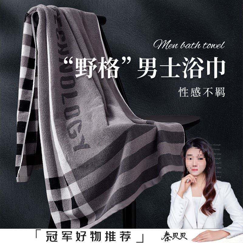 浴棉MMT巾男速干新款纯大裹不人掉巾款男士毛薄毛巾包邮