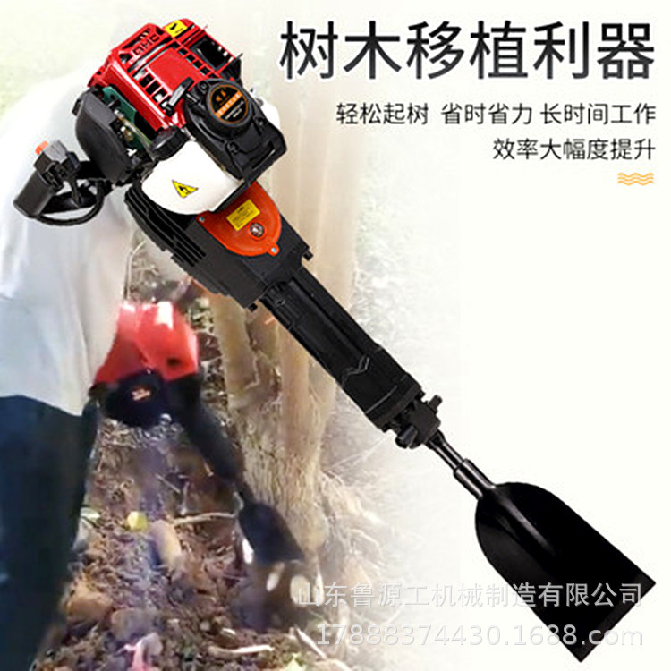 手提汽油链条式果园挖树起树机