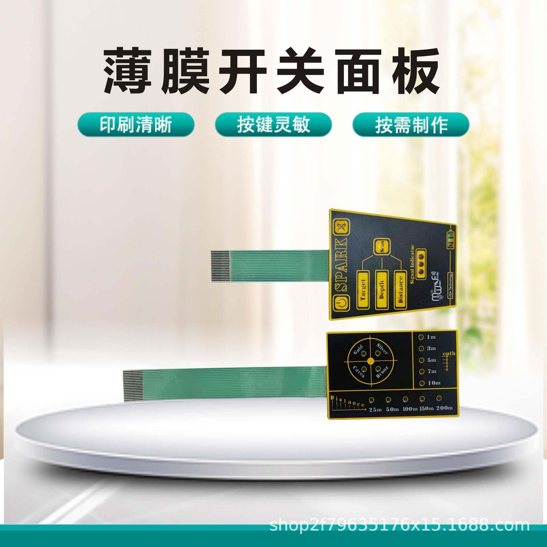 PV厂C面板制作家机器仪表面贴薄膜键按VJK开关面板PVC警示标签
