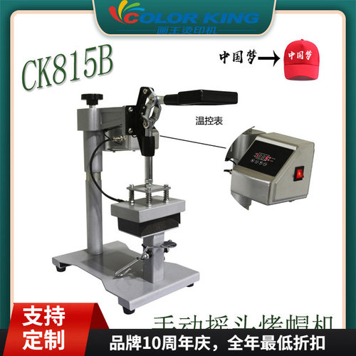 厂家直销 cap heat press machine 手动烤帽机 鸭舌帽烫画烫钻机