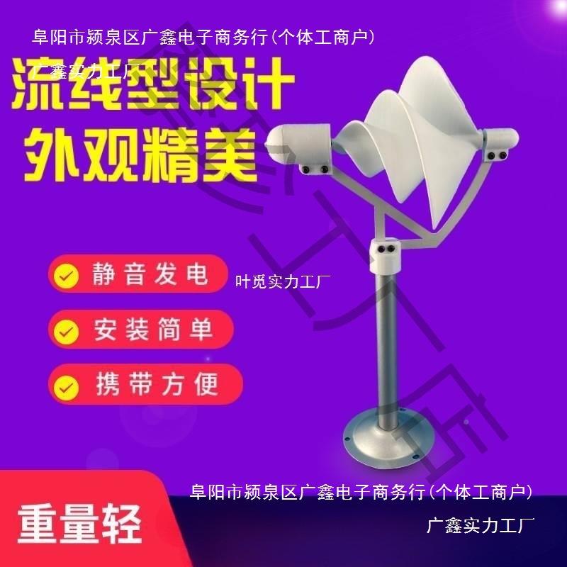 微微型螺旋风力发电机型阿启基米玫瑰型模型RQG风动科学实验发电