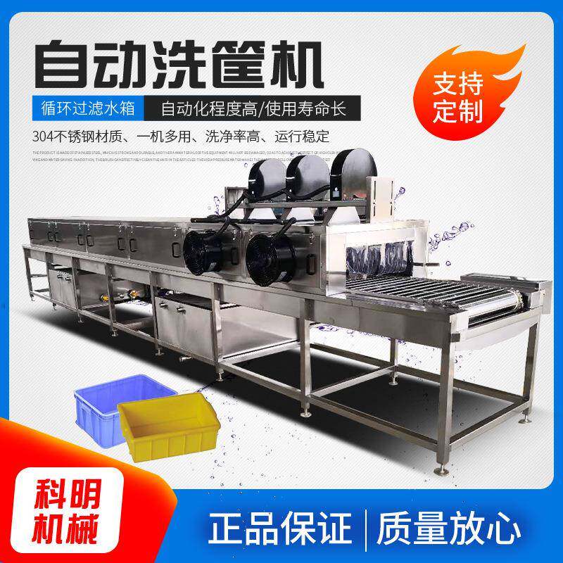 不锈钢托盘干烘机式清洗备机生鲜果ONC蔬筐清洗豆芽菜筐清洗设厂
