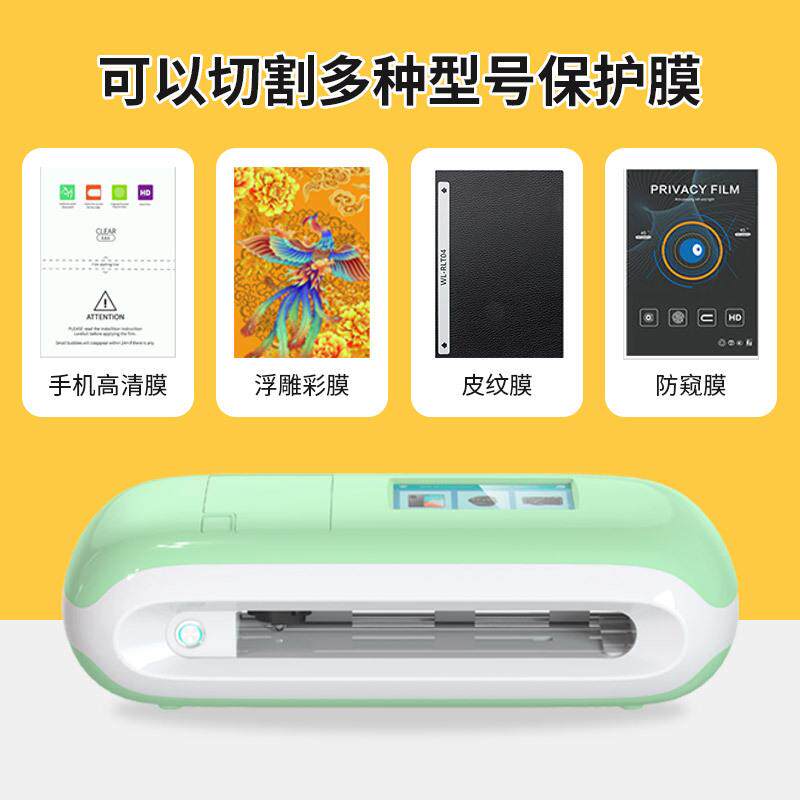 膜亿图家新款ini8全PVZ自动厂智能手机膜切贴机m小型膜切机切割机