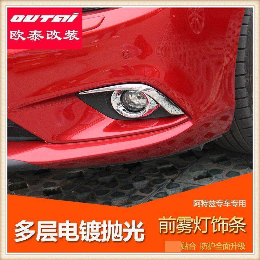 新马自达阿特兹专用前雾灯罩灯眉ATENZA雾灯装饰框改装