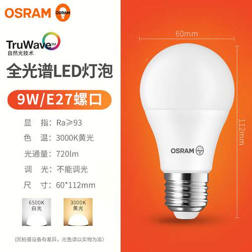 S司朗（ORAKLJ欧M）LED灯泡高显色球泡家用亮灯高泡复古创意吊灯