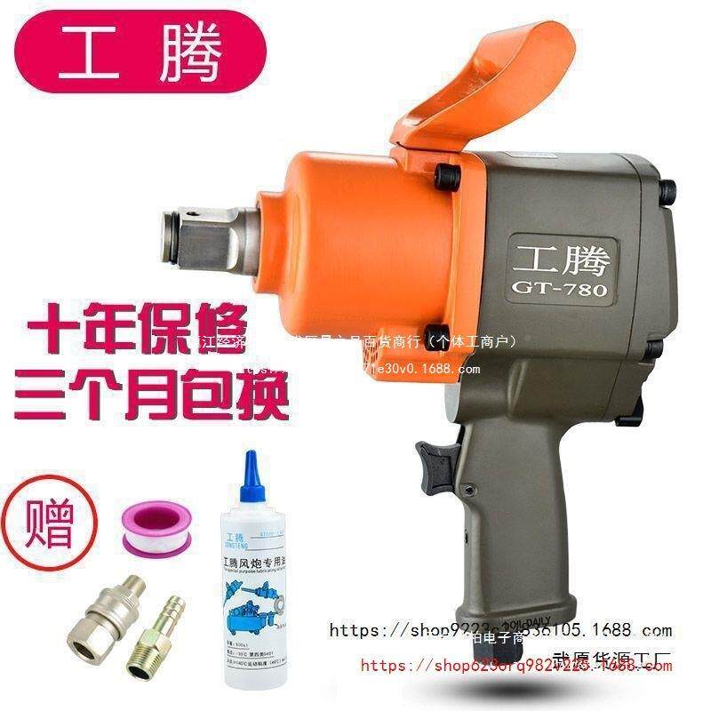 工腾风炮机气动工具大扭冲扳手重力汽修风型击暴工JUQ业级