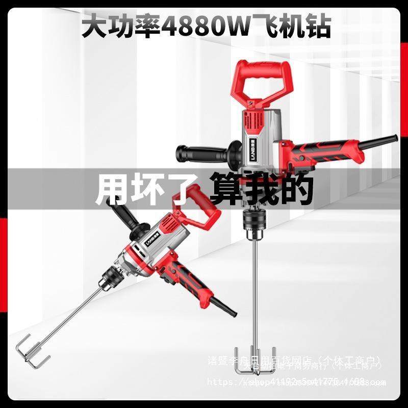 飞机钻大功率子PGS腻水粉泥灰打灰拌灰机多功能电钻电动搅拌搅机,鲜花速递/花卉仿真/绿植园艺,其它园艺用品,淘宝优惠券,粉丝福利购,淘宝优惠卷