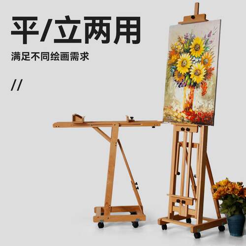 美术生立两可用画架榉木制升降平折叠素描油落画专用展WSF架地大