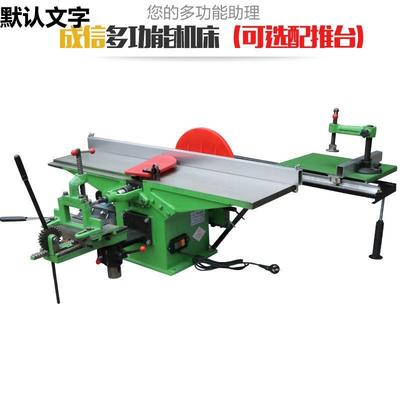 配成台信新台式多功能木工WYD机款床机械电刨平刨台刨锯选移动推