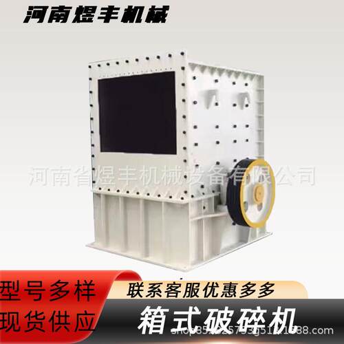 灰石石煤GUX矸石风化石重型碎土石机混凝锤式破碎机移动箱式破箱
