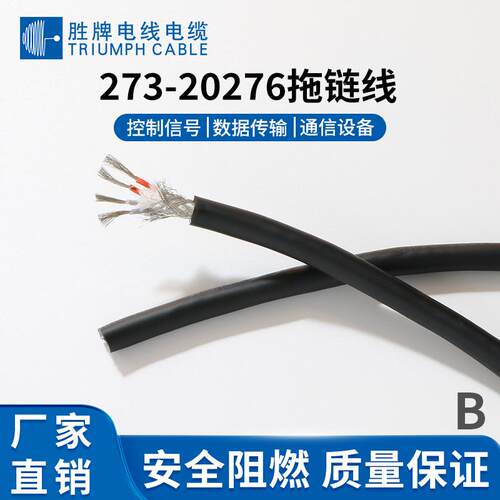 耐弯1500万次210276-26A/2COD:7.6柔性双绞屏BNR蔽拖链折线