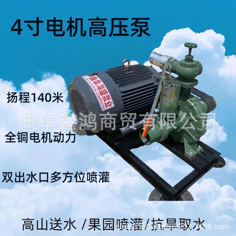 柴油带4寸动高泵程140米加大叶轮高扬泵大面扬积压果园MIV喷灌泵