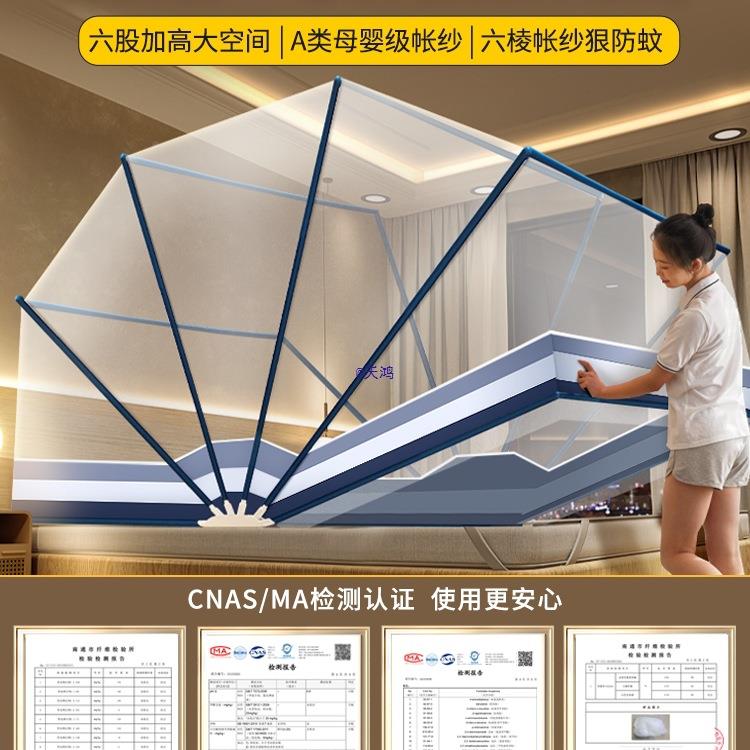 高睿帐家用202蒙5新款蚊卧88976450室可折叠免安装儿童古包全罩式