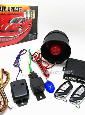 cralarmSysteZBGam1-W器ay单向防盗出口电商汽车防盗器英文版