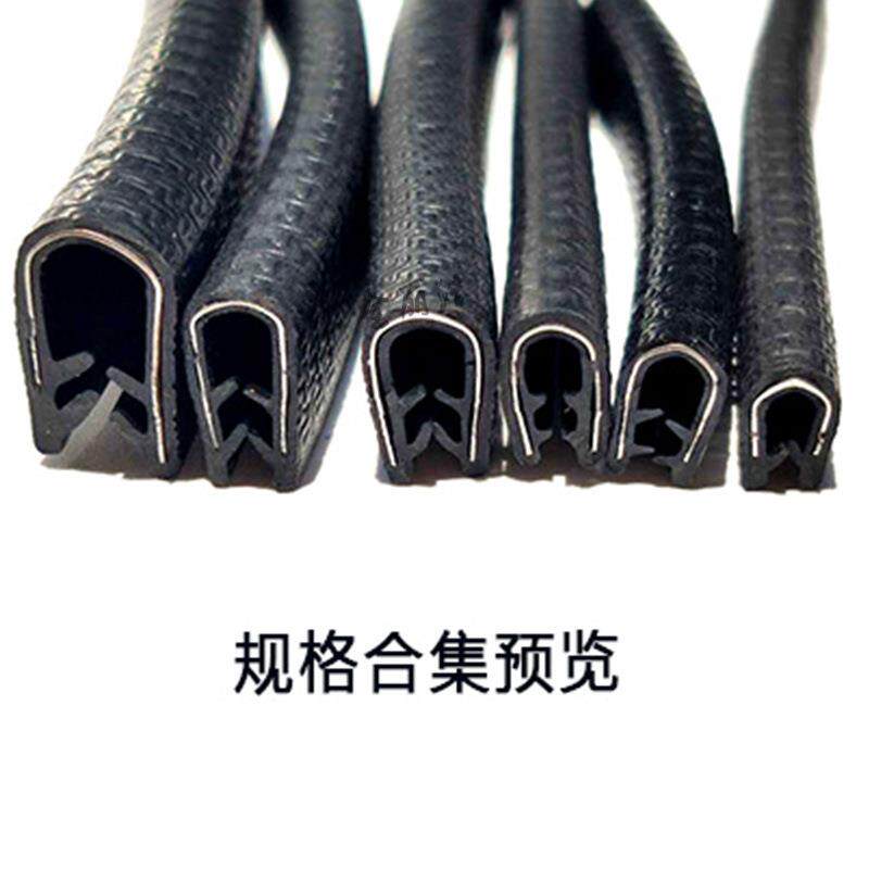 橡胶UWSF型密封条包边防撞嵌汽车骨饰条钣金架保护调装电柜配电条