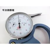 分测厚高规0 桂桂量精度指针式 千 1mm30林测厚表纸张测VRX厚仪0.0