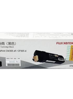 墨富士0施乐原装CT201636/CT35876碳粉盒5粉盒硒鼓30打印机NOH墨