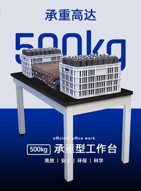 全学实验室实验台钢工作台学校化验板VJB室理化操作台实化验桌