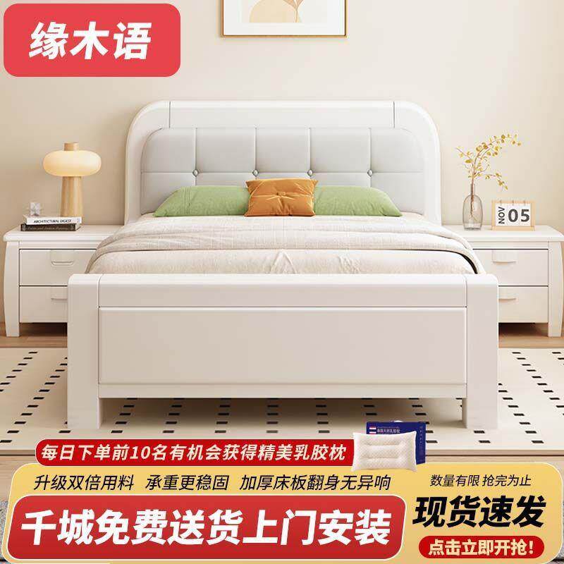 实木床1m1.2米户单人床白色约奶油风小床小型简儿童次软AYL卧包床