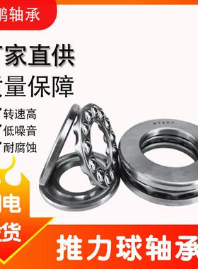 厂家直推力轴承45133251供33513球36平面JZJ轴承
